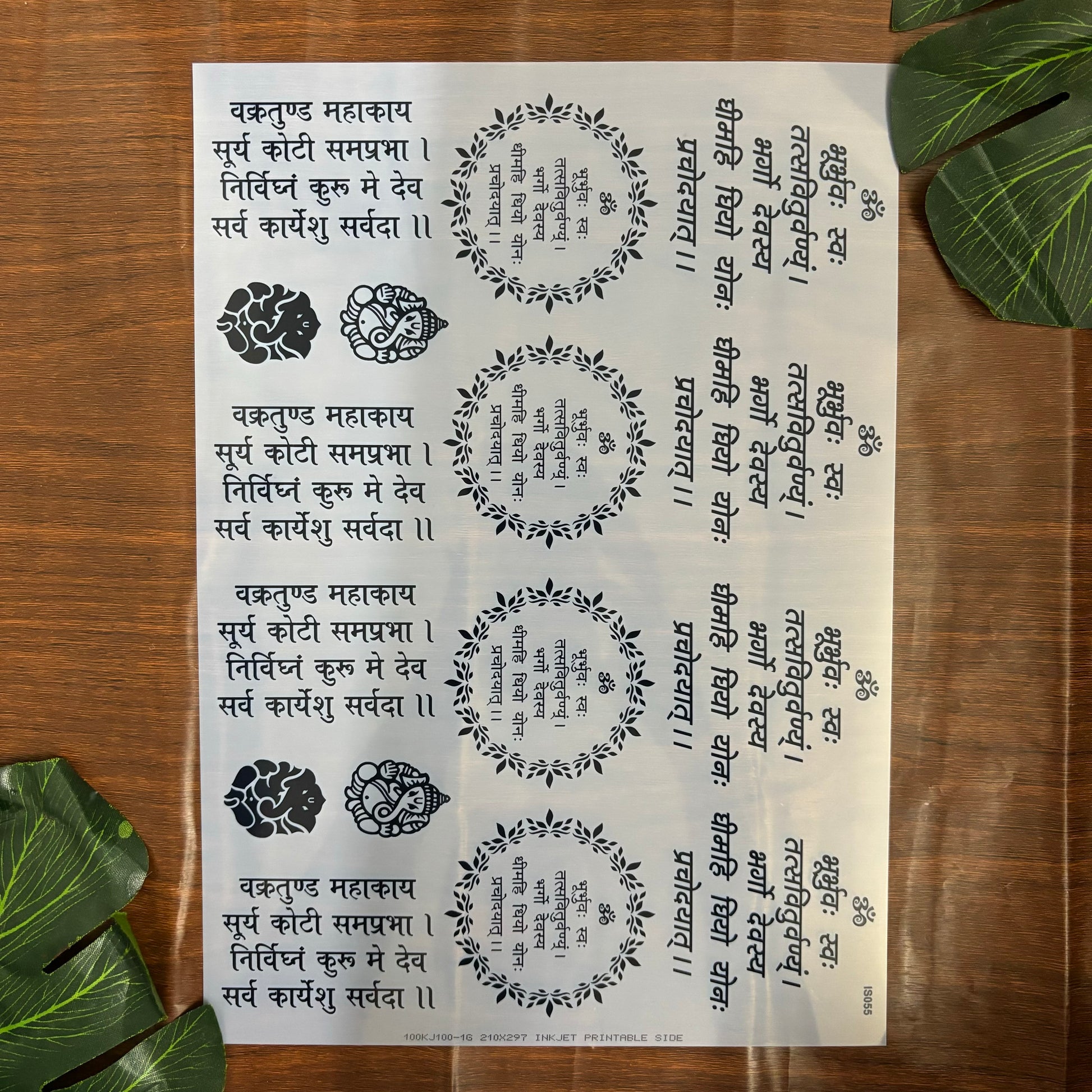 Ganeshji  Mantra Insert Sheet