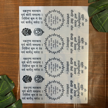 Ganeshji  Mantra Insert Sheet