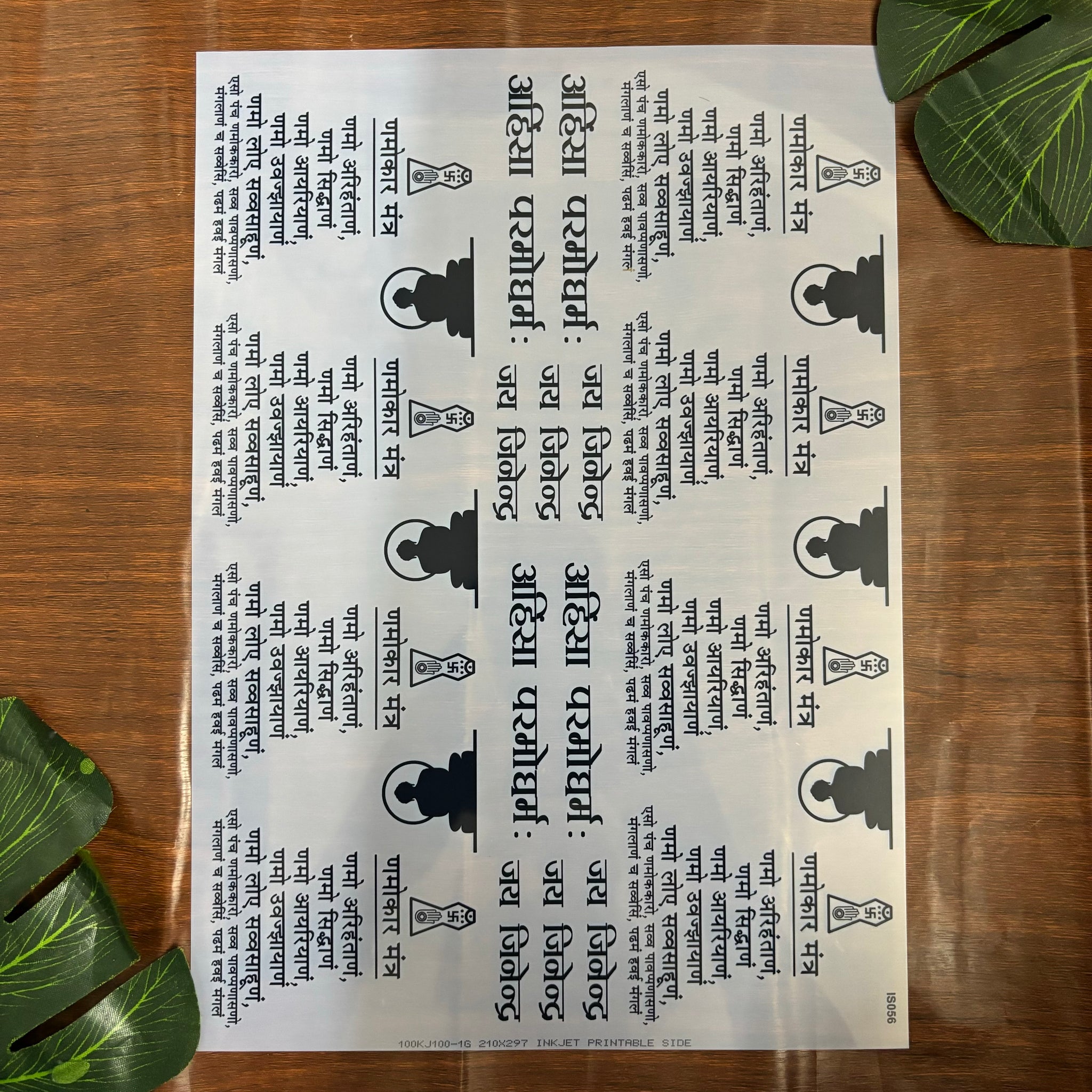 Navkar Mantra Insert Sheet