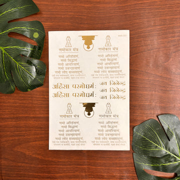 Navkar Mantra Emboss Stickers