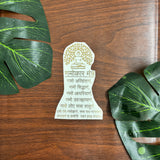 Navkar Mantra Metal Stickers