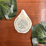 Metal Stickers Of Ayatul Kursi