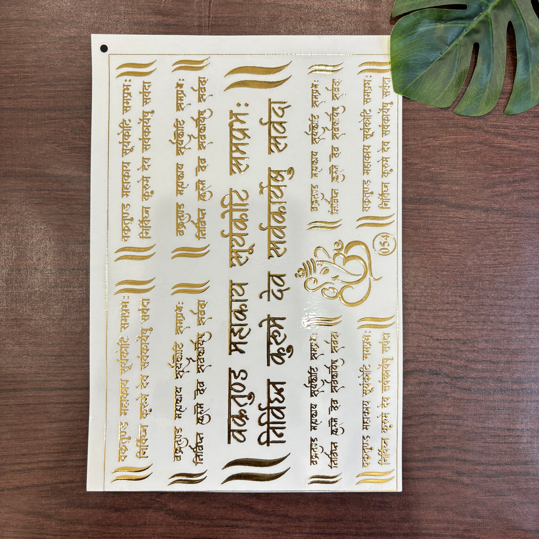 Ganesh Mantra Emboss Sheet