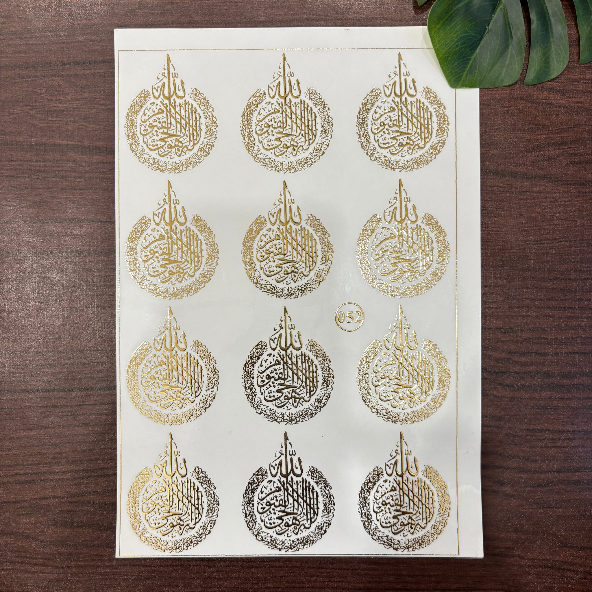 Ayutal Kursi Emboss Sheet