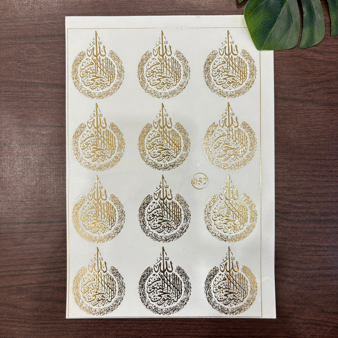 Ayutal Kursi Emboss Sheet