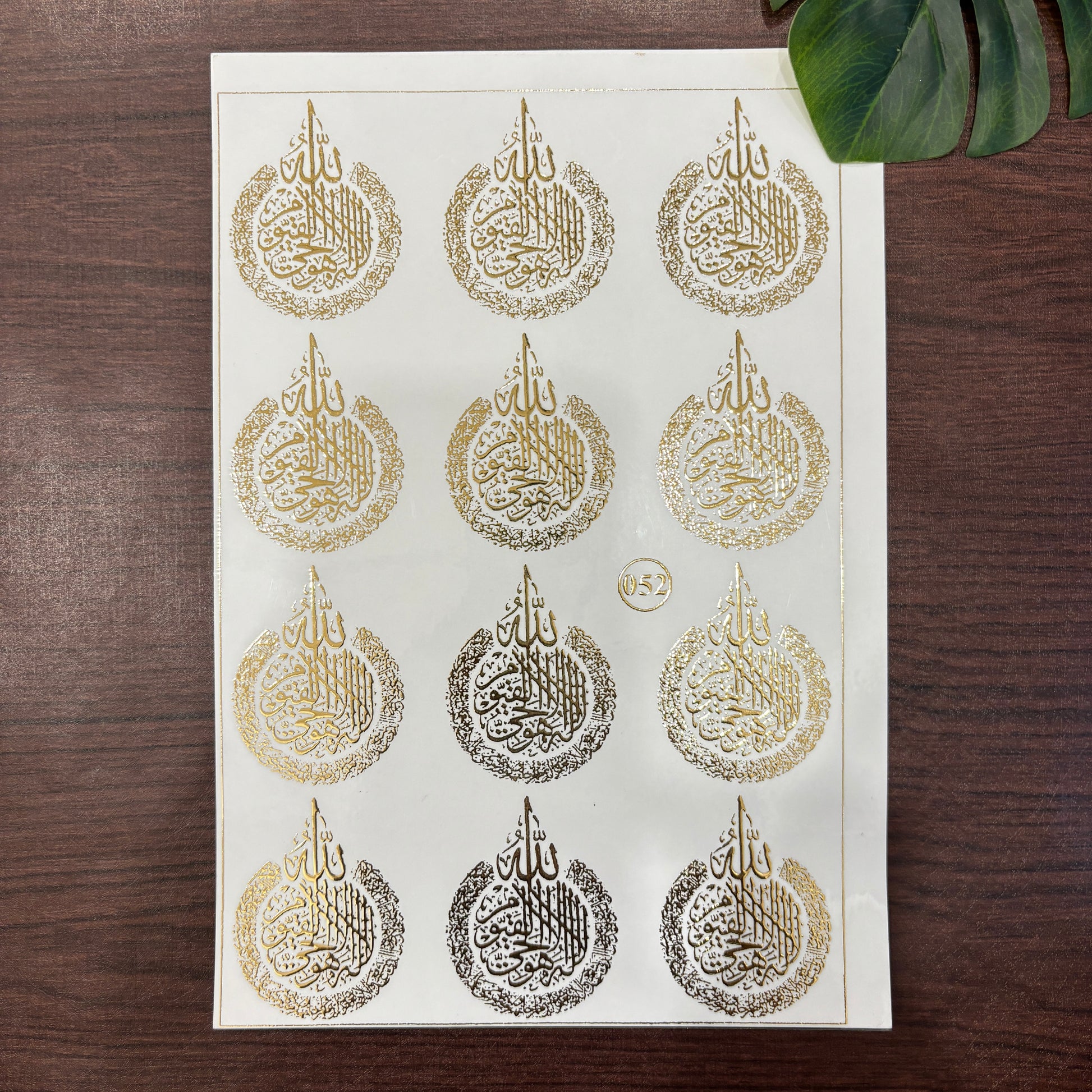 Ayutal Kursi Emboss Sheet